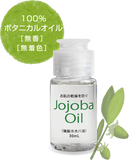 精製ホホバオイル(30ml×3本セット)  天然の絞ったままのホホバオイル ■送料無料(沖縄,離島除く)