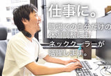 ネッククーラーNeo ネイビー（大容量モバイルバッテリー付き）