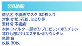 不織布マスク（立体型三層）　国内送料無料 （30枚×5ｹｰｽ）